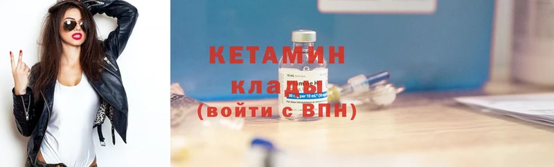 Кетамин ketamine  Мосальск 