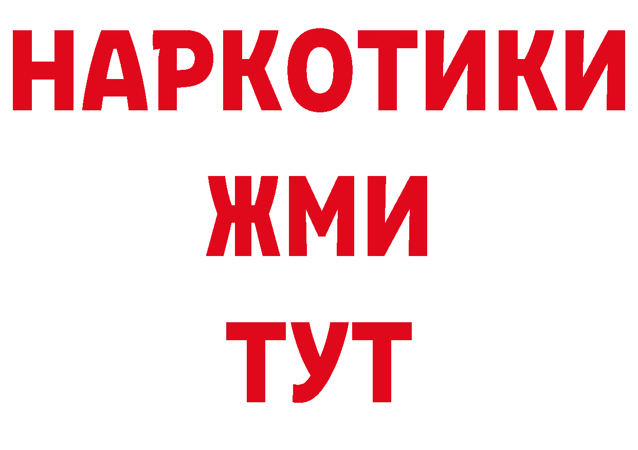 КЕТАМИН VHQ зеркало это блэк спрут Мосальск